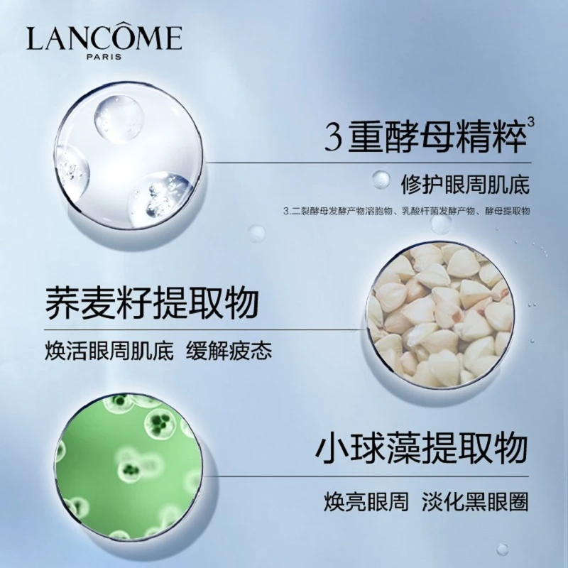 Lancome兰蔻「新款小黑瓶」肌底精华眼霜15ML「发光眼霜」 商品