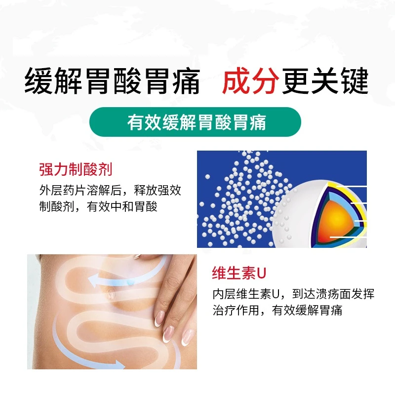 日本港版胃仙U胃药缓解胃酸胃痛30粒 商品