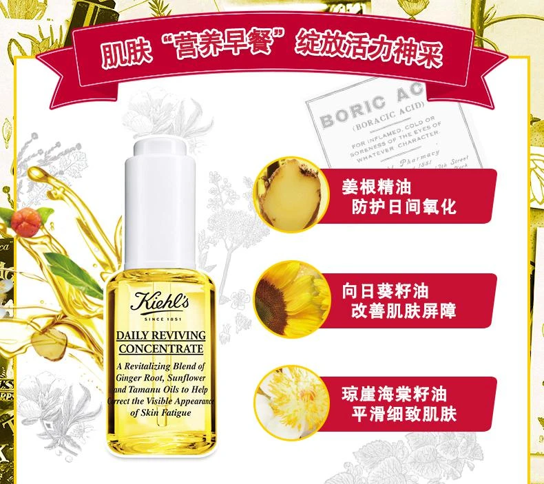 商品Kiehl's|Kiehl's科颜氏日间赋颜植萃精华液50ML,价格¥812,第2张图片详细描述