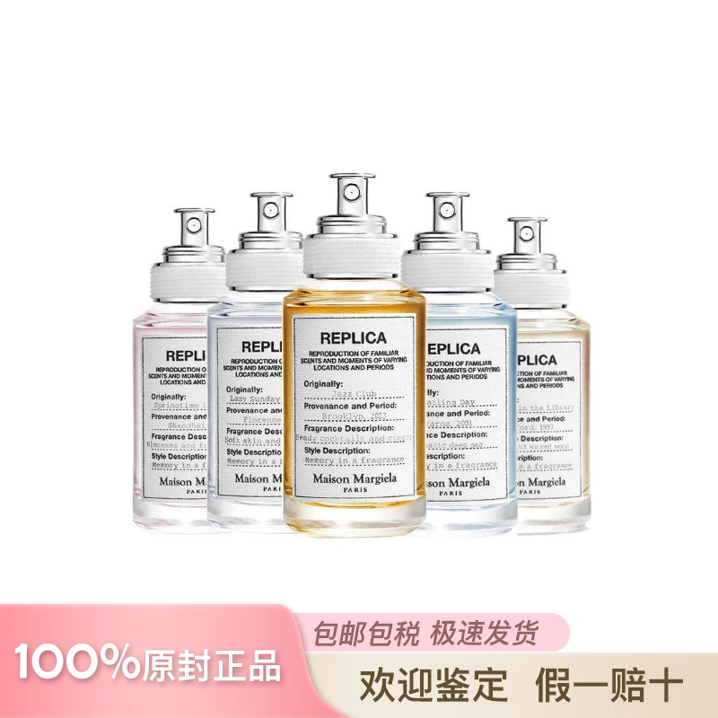 商品【原封正品】 MAISON MARGIELA|梅森马吉拉 全系列香水 30-100ml 爵士酒廊 温暖壁炉 慵懒周末白床单 花卉市场 沙滩漫步 淡香水,价格¥493,第1张图片