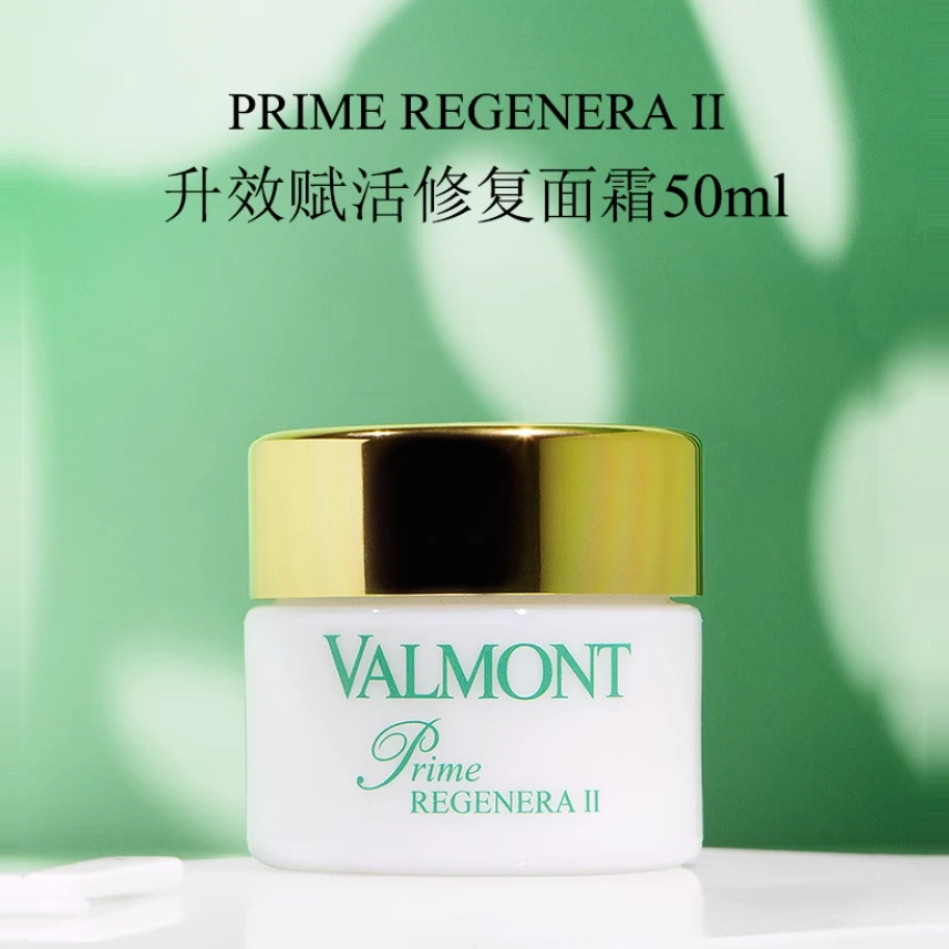VALMONT 女士 面霜 升效活化面霜「2号」 VLM018 商品