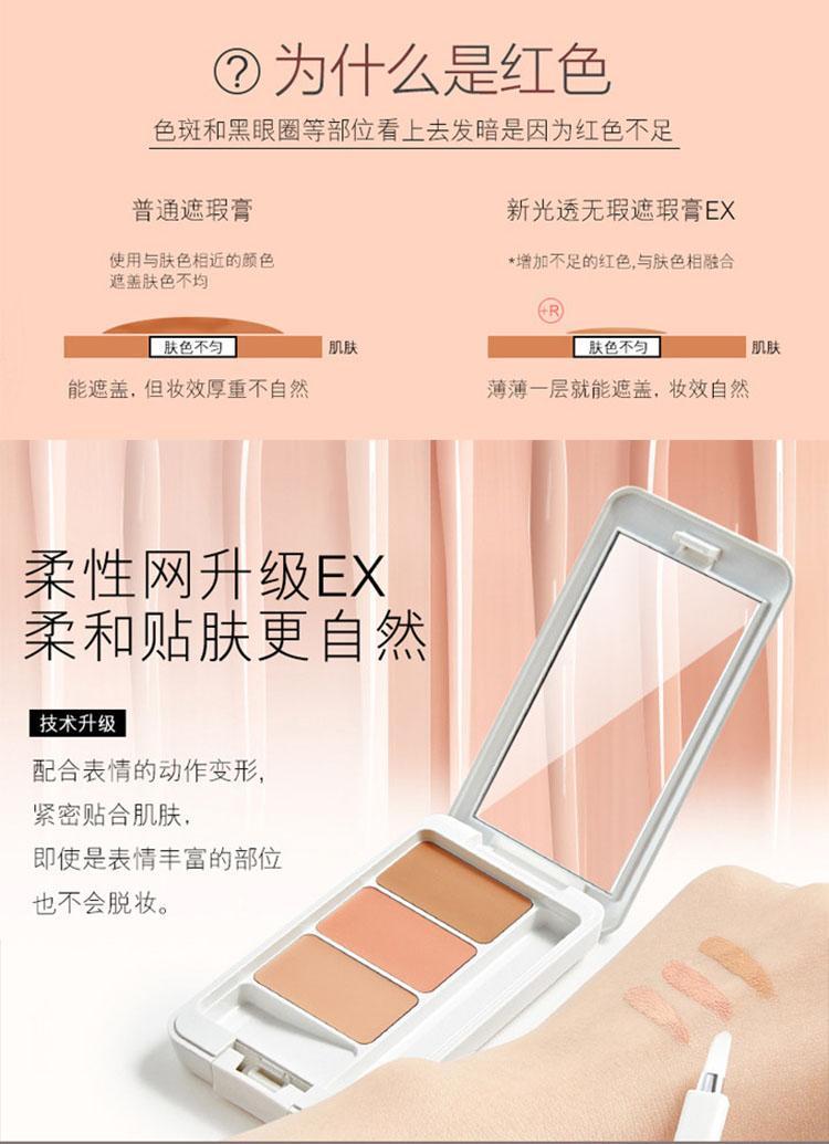 商品IPSA|日本直邮IPSA 三色遮瑕,价格¥550,第5张图片详细描述