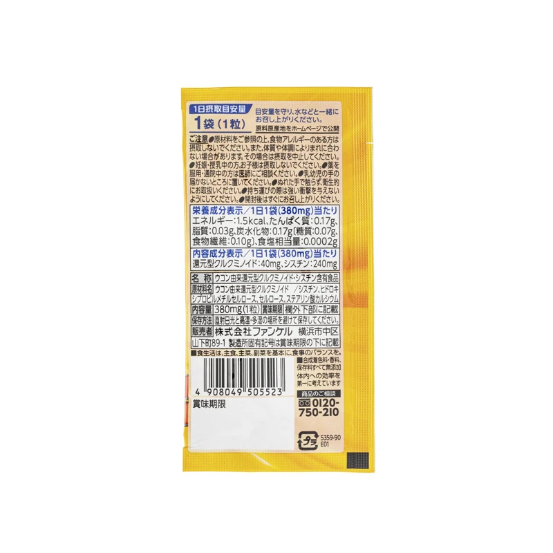 商品[国内直发] FANCL|Fancl 強效解酒 - 姜黄素 (胶囊) 10粒裝,价格¥191,第3张图片详细描述
