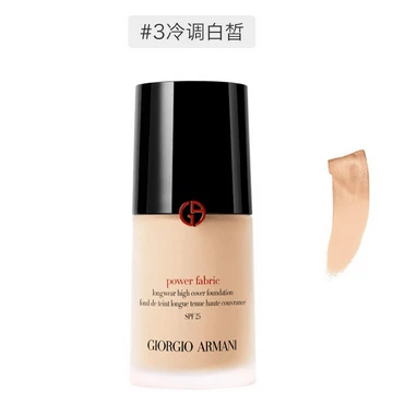 商品Giorgio Armani|【包邮装】 Armani 阿玛尼 power fabric权利粉底液 SPF25 #3 白皙肤色 30ml （新旧版随机发货）,价格¥385,第1张图片