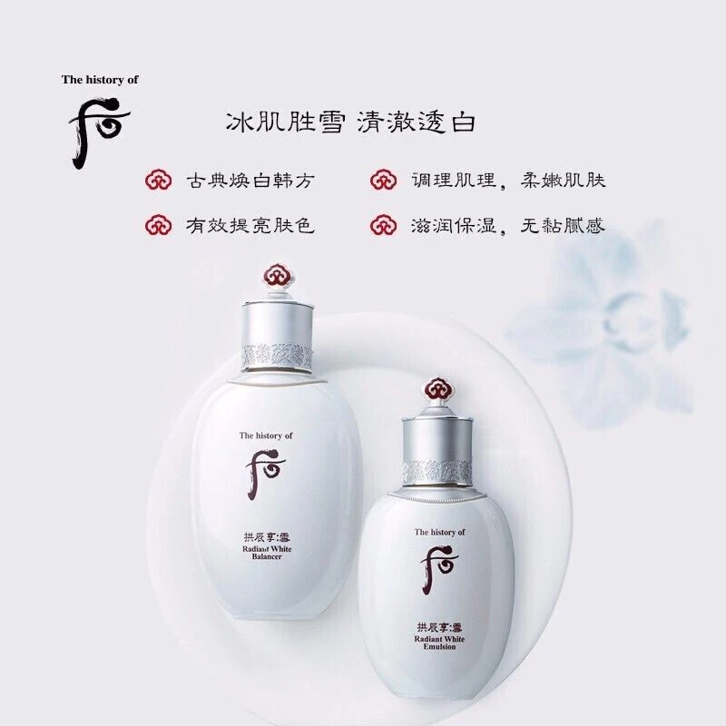 Whoo 后 拱辰享雪玉凝美白祛斑水乳 雪玉凝水150ml+乳液110ml 莹润柔滑 提亮肤色 商品