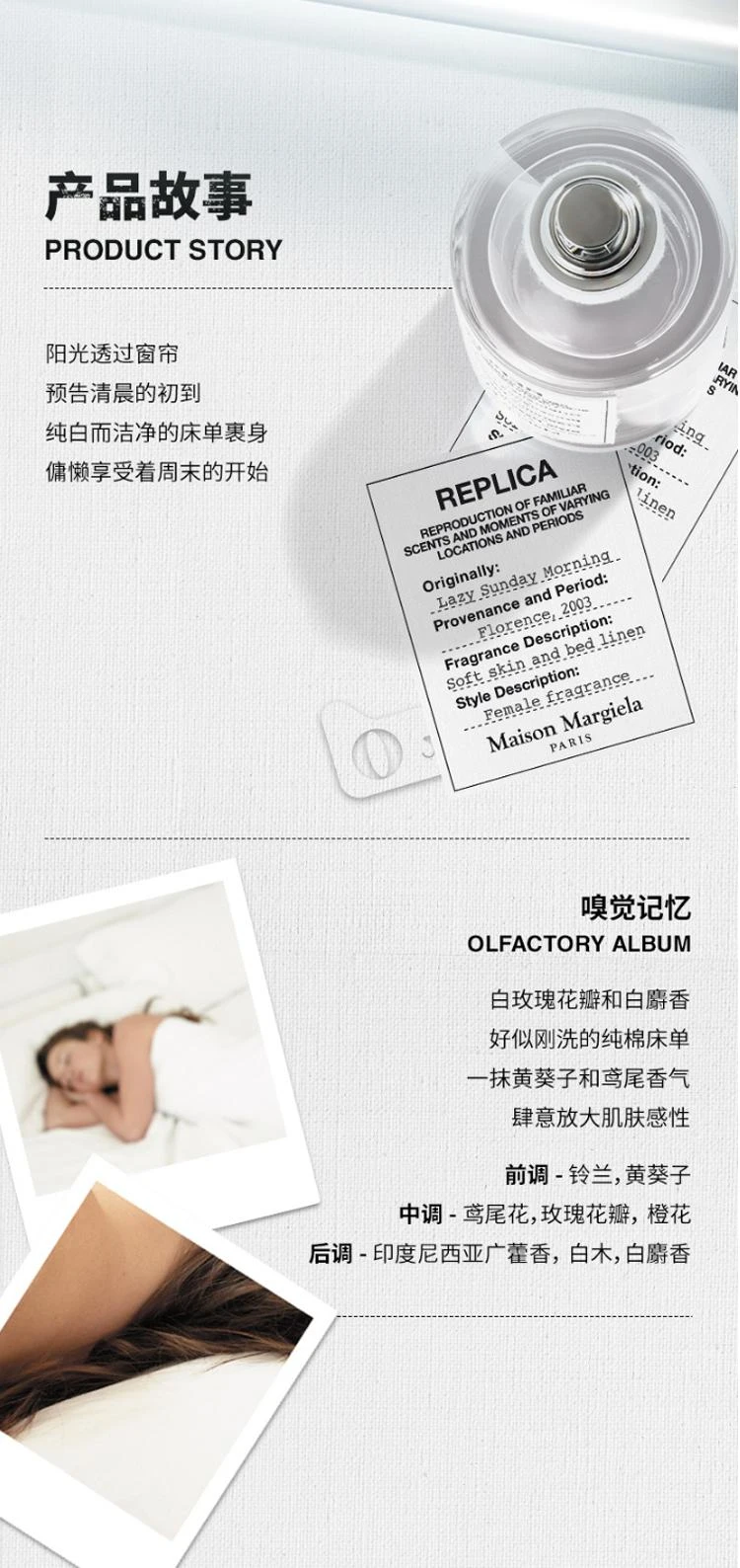 商品MAISON MARGIELA|【欧洲直邮 预付定金】Maison Margiela 梅森.马丁.马吉拉 慵懒周末女士淡香水100ml 木质花香调,价格¥1274,第2张图片详细描述