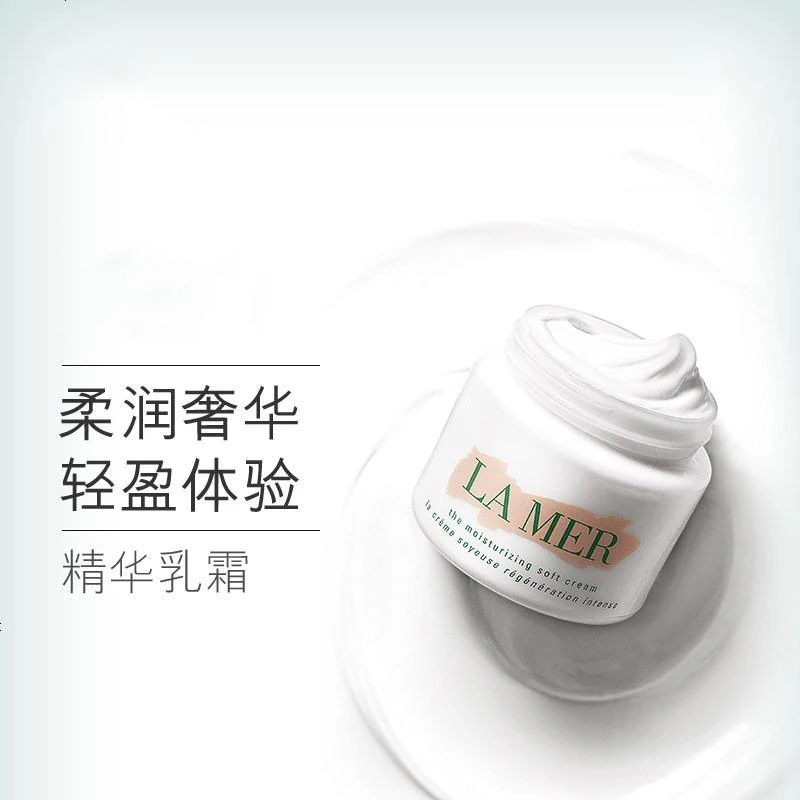 LA MER海蓝之谜面霜60ml 经典面霜 传奇面霜 修护滋润 舒缓肌肤 商品