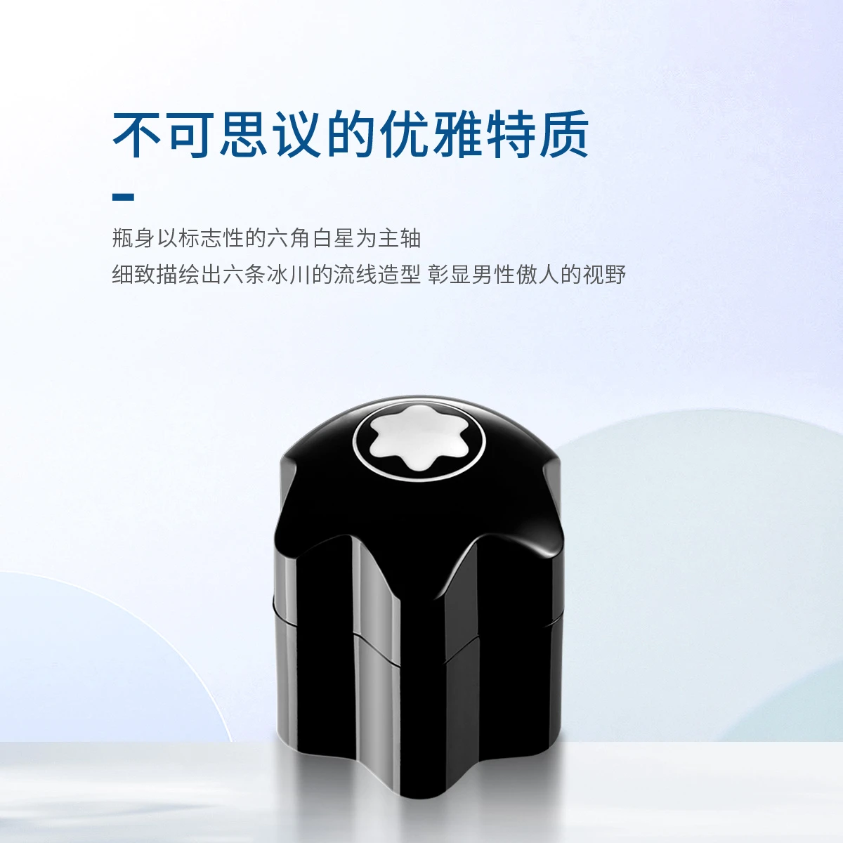 万宝龙荣耀之星男士淡香水40ml 商品