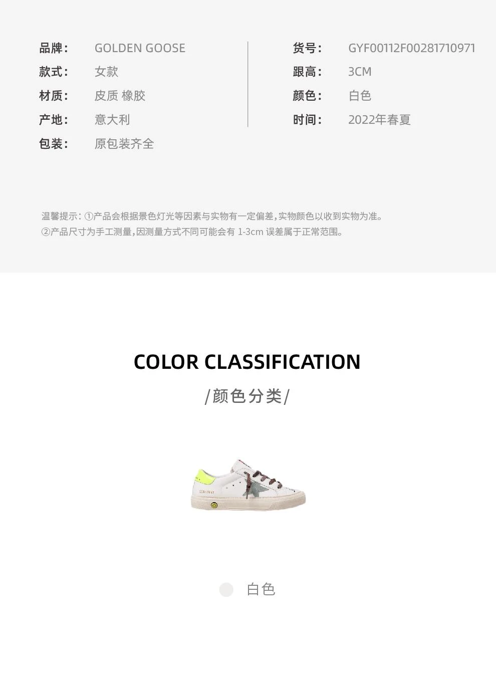 商品Golden Goose|白色GGDB大童款星星徽标系带低帮休闲板鞋 仅剩34码【香港仓极速发货】,价格¥2076,第3张图片详细描述