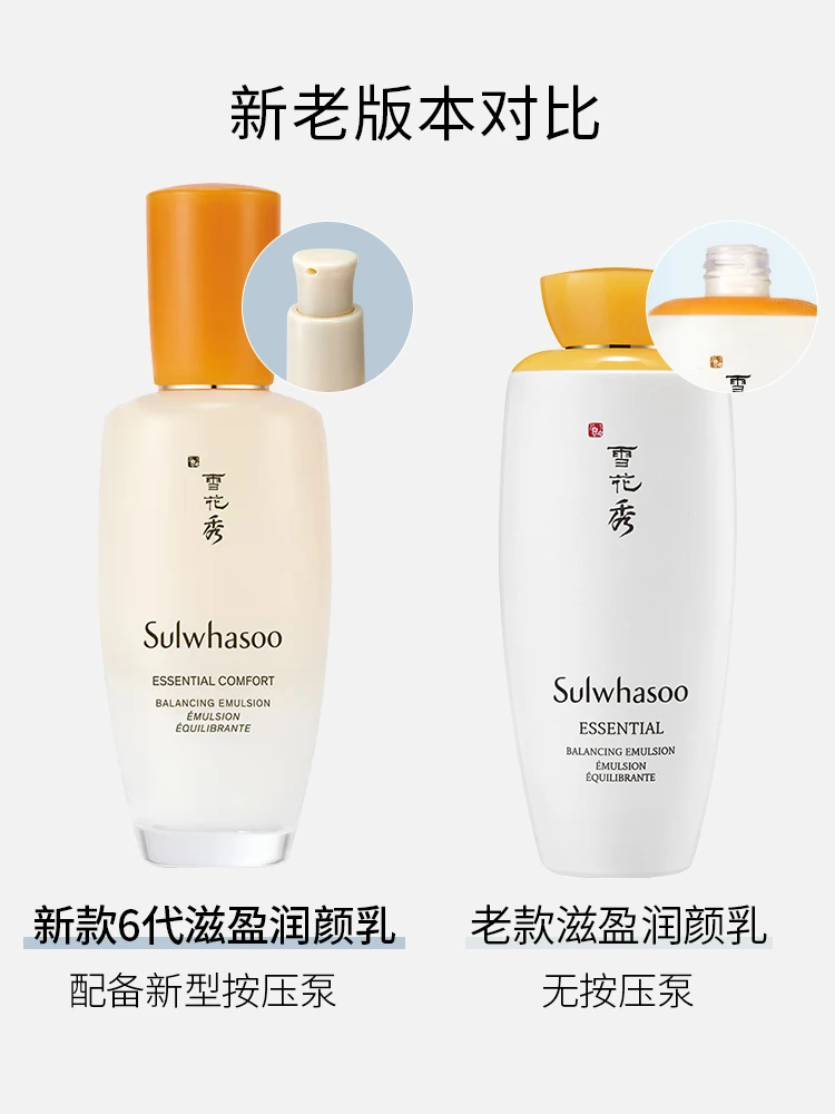 雪花秀滋盈肌本水乳套盒护肤品化妆品补水保湿滋润水肤质组合 商品