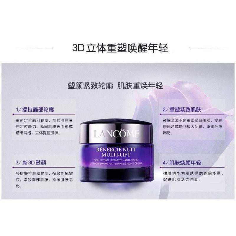 商品Lancôme|Lancome 兰蔻新立体塑颜紧致晚霜 50ml 面部颈部重塑5D,价格¥1344,第4张图片详细描述
