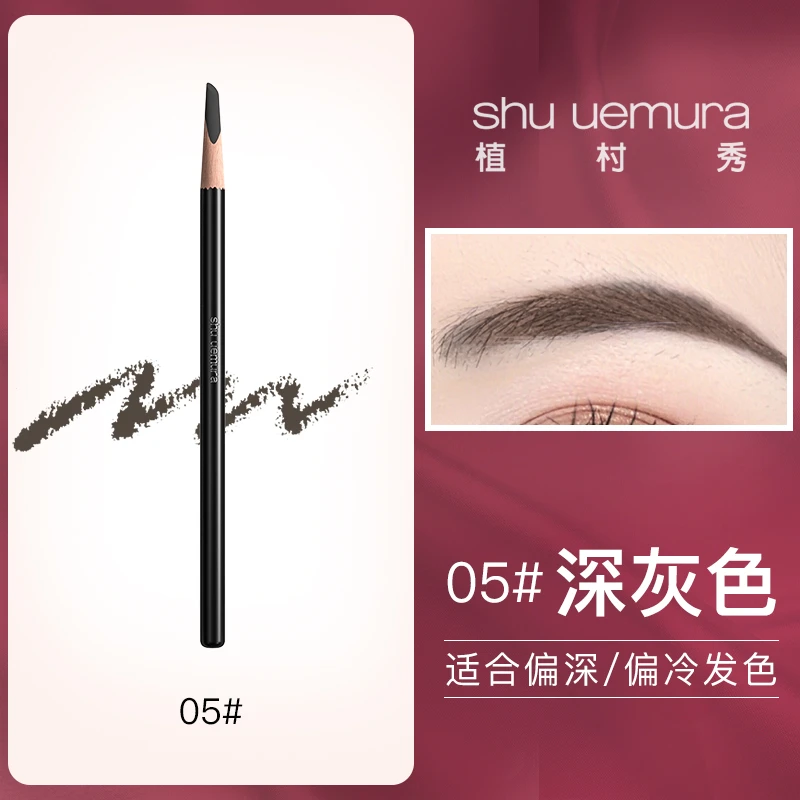 ��【香港直邮】SHU UEMURA 日本 植村秀 经典砍刀眉笔 #05  #06  #02 4g【包邮包税】 商品