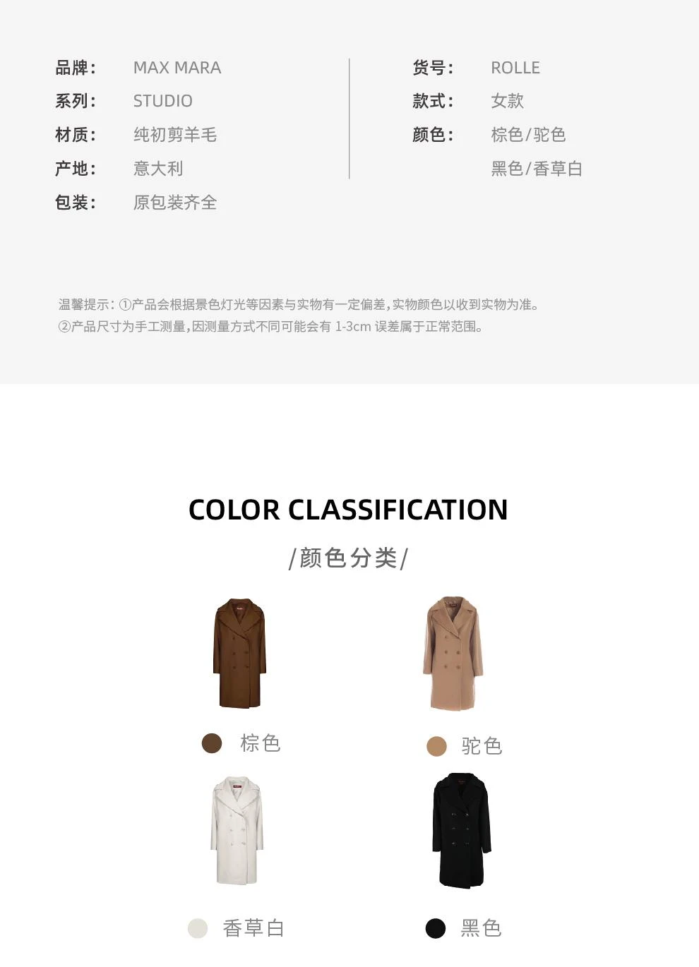 商品Max Mara|ROLLE 纯初剪羊毛大衣【香港仓极速发货】,价格¥5532,第3张图片详细描述