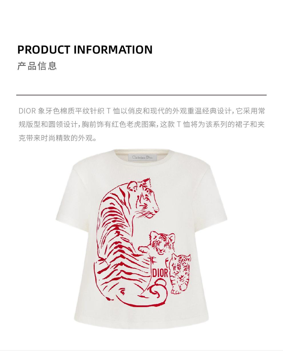 商品Dior|大童款 象牙色棉质针织衫T恤短袖【香港仓极速发货】,价格¥2419,第3张图片详细描述