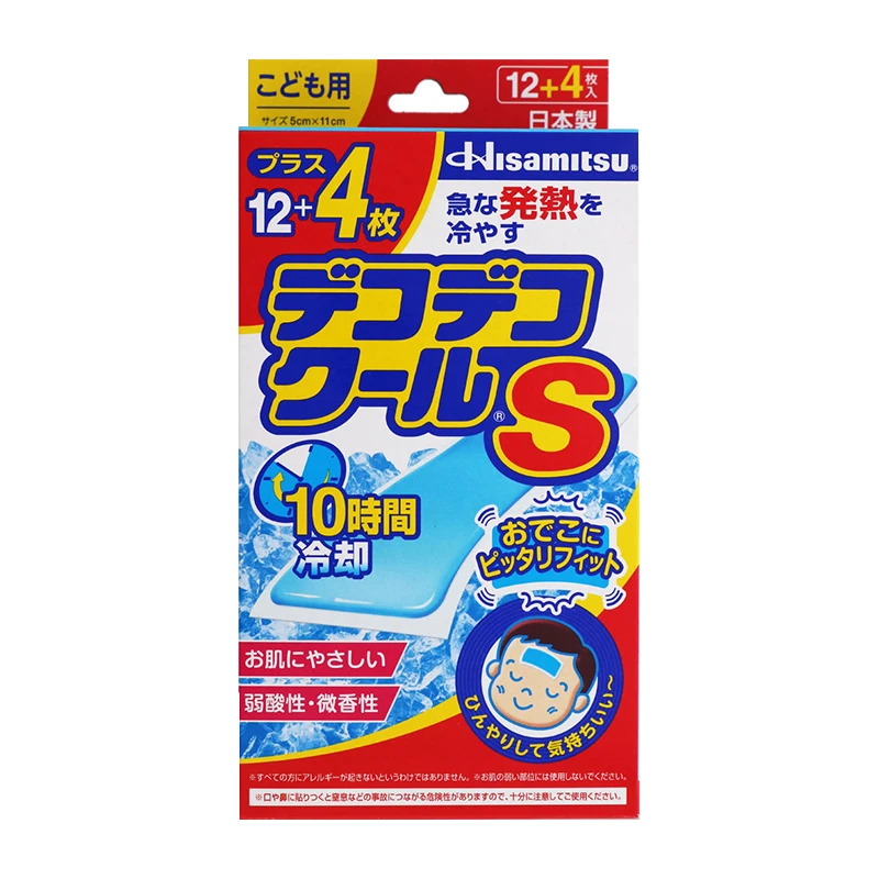 商品Hisamitsu|【日本久光】退热贴宝宝进口儿童退烧贴物理降温贴16片冰宝贴原装,价格¥108,第2张图片详细描述