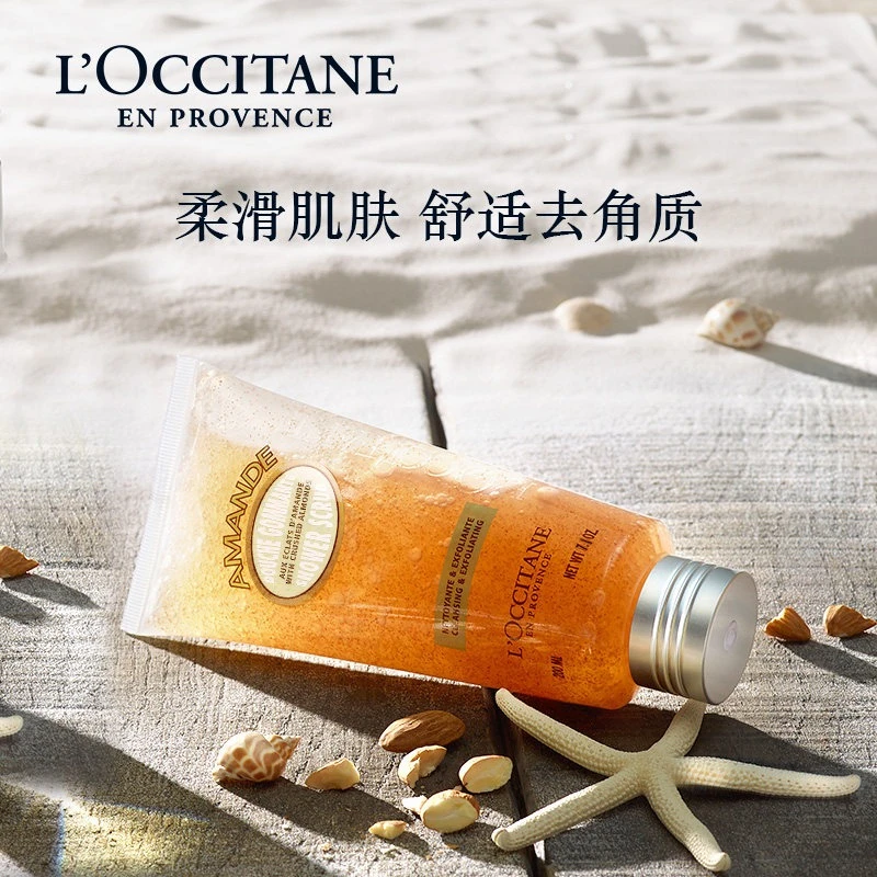 L'occitane欧舒丹 甜扁桃磨砂沐浴啫喱200ml 商品