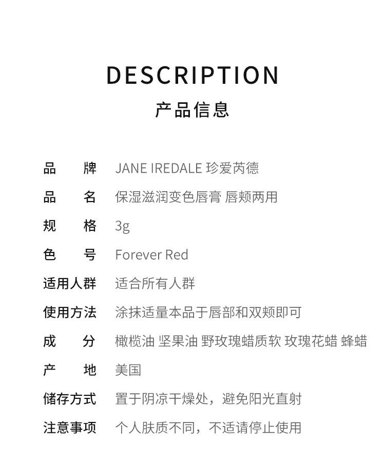 商品珍爱芮德|珍爱芮德  Just Kissed保湿滋润变色唇膏 唇颊两用,价格¥312,第2张图片详细描述