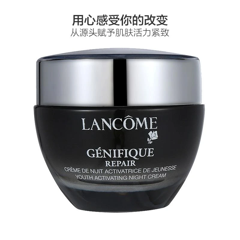 商品Lancôme|Lancôme 兰蔻小黑瓶系列 修复晚霜50ml紧肤淡皱;提拉紧致 任何肤质通用,价格¥991,第3张图片详细描述