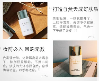 CPB肌肤之钥光透白隔离乳修饰毛孔遮瑕提亮肤色30ml 商品