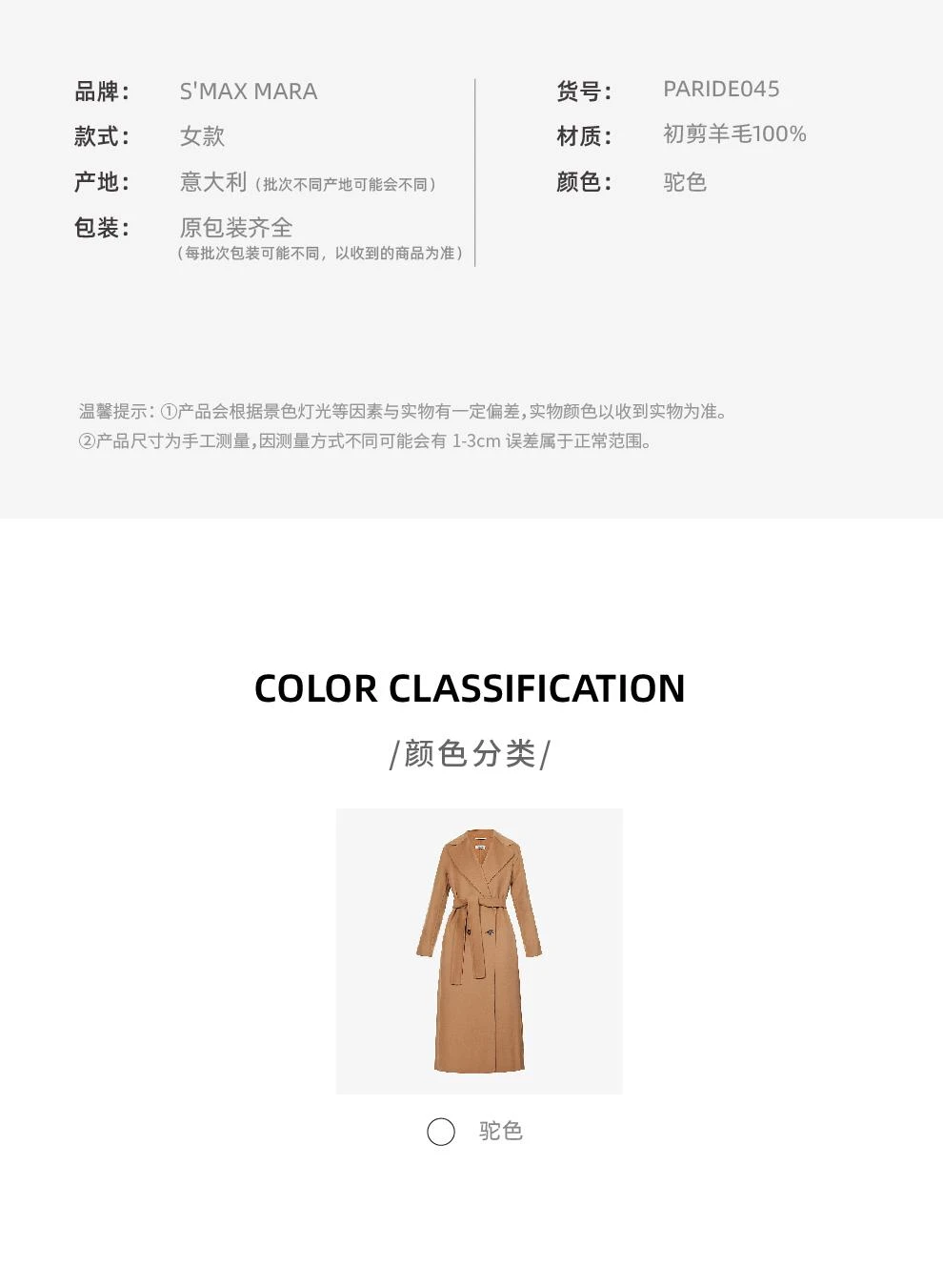 商品Max Mara|新品PARIDE 驼色初剪羊毛大衣【香港仓极速发货】,价格¥4760,第3张图片详细描述