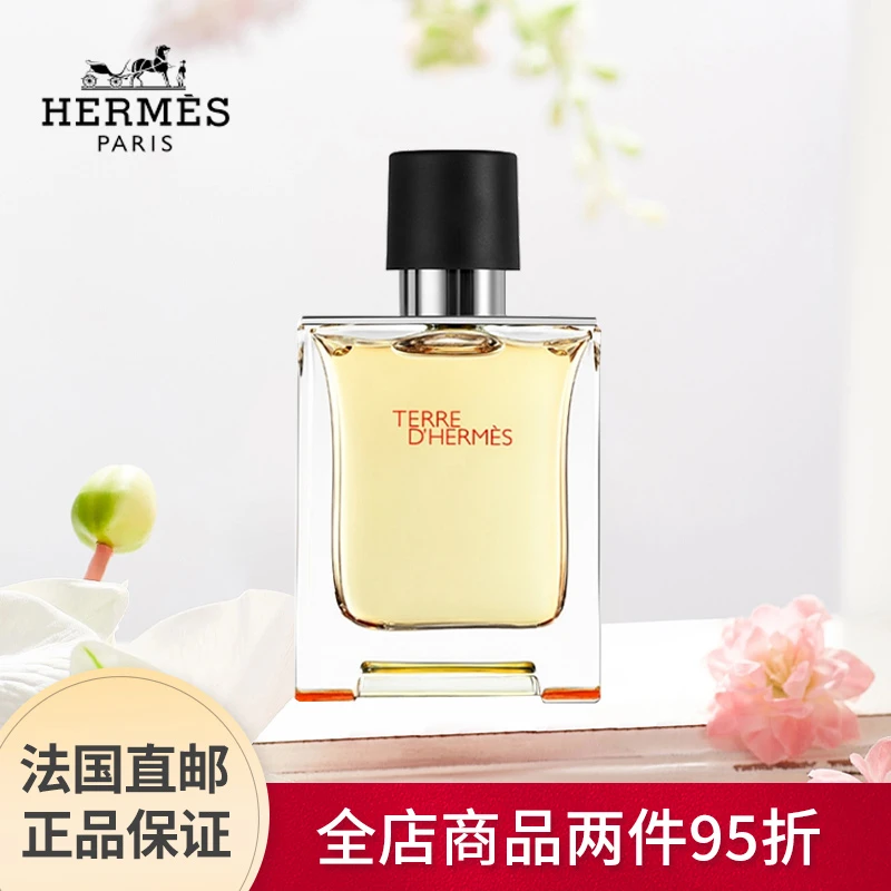 商品Hermes|Hermes爱马仕 大地中性男士淡香水 50/100mL,价格¥483,第1张图片