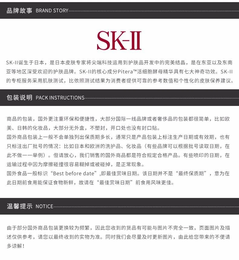 商品SK-II|SK-II 男士焕活保湿洁面霜  120G,价格¥305,第6张图片详细描述