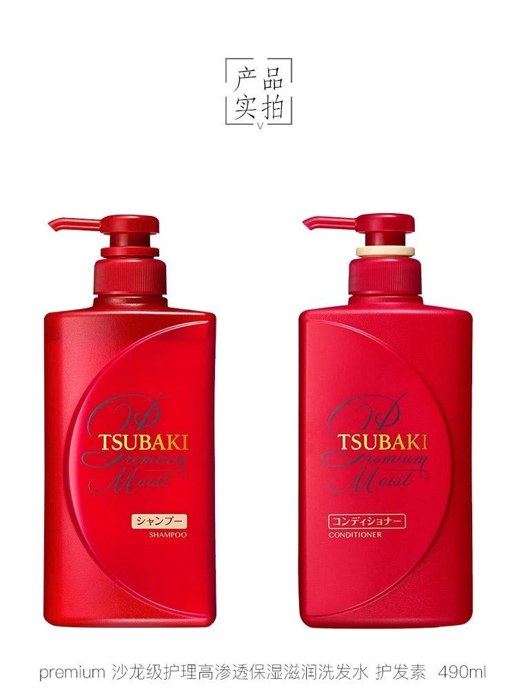 商品tsubaki/丝蓓绮|TSUBAKI 丝蓓绮 滋润洗发水 490ml,价格¥157,第10张图片详细描述