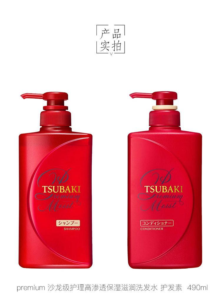 商品tsubaki/丝蓓绮|TSUBAKI 丝蓓绮 滋润洗发水 490ml,价格¥158,第12张图片详细描述