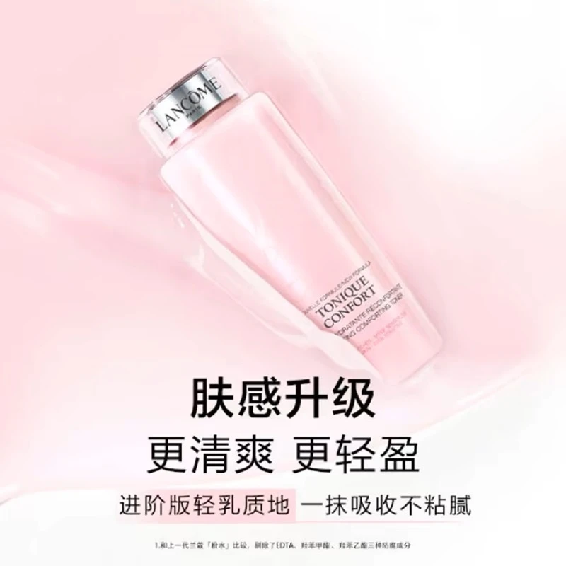 LANCOME兰蔻大粉水400ml 舒缓补水保湿爽肤水【香港直邮】 LANCOME TONIC CONFORT 400ML 商品