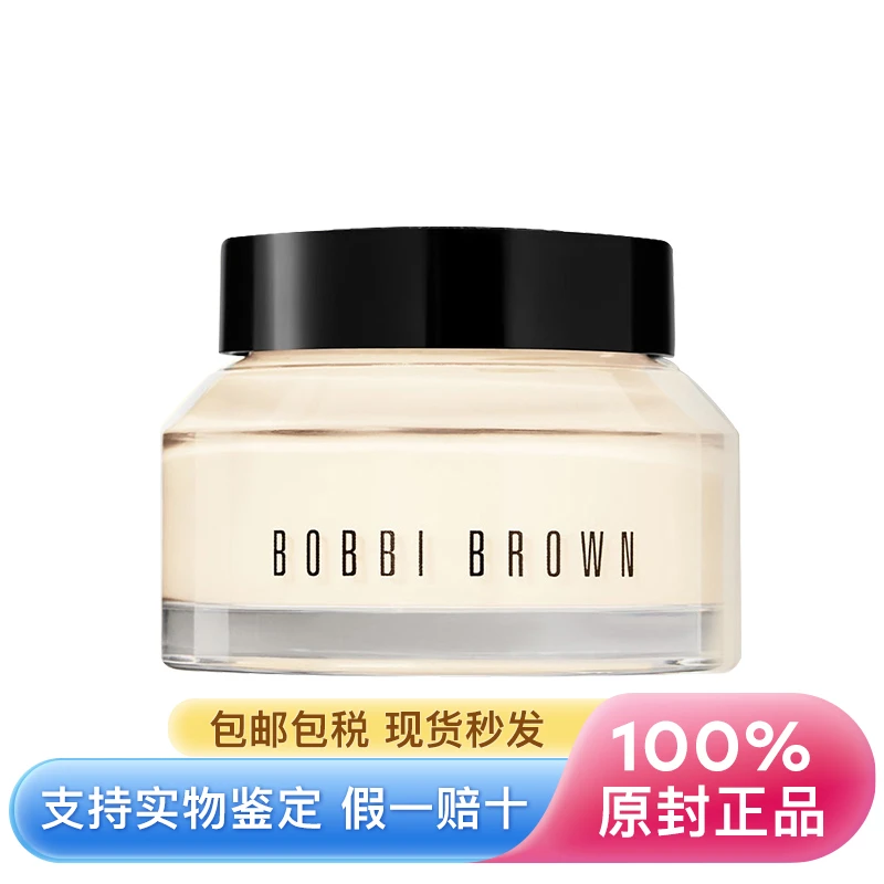 商品【原封正品】 Bobbi Brown|芭比波朗 妆前柔润底霜隔离打底橘子面霜 50/100ml 妆前打底 服帖滋养 保护肌肤 长效滋润,价格¥362,第1张图片