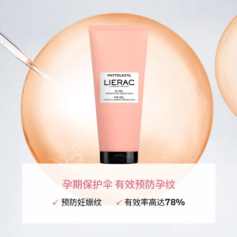 LIERAC丽蕾克预防妊娠纹凝胶200ml 商品