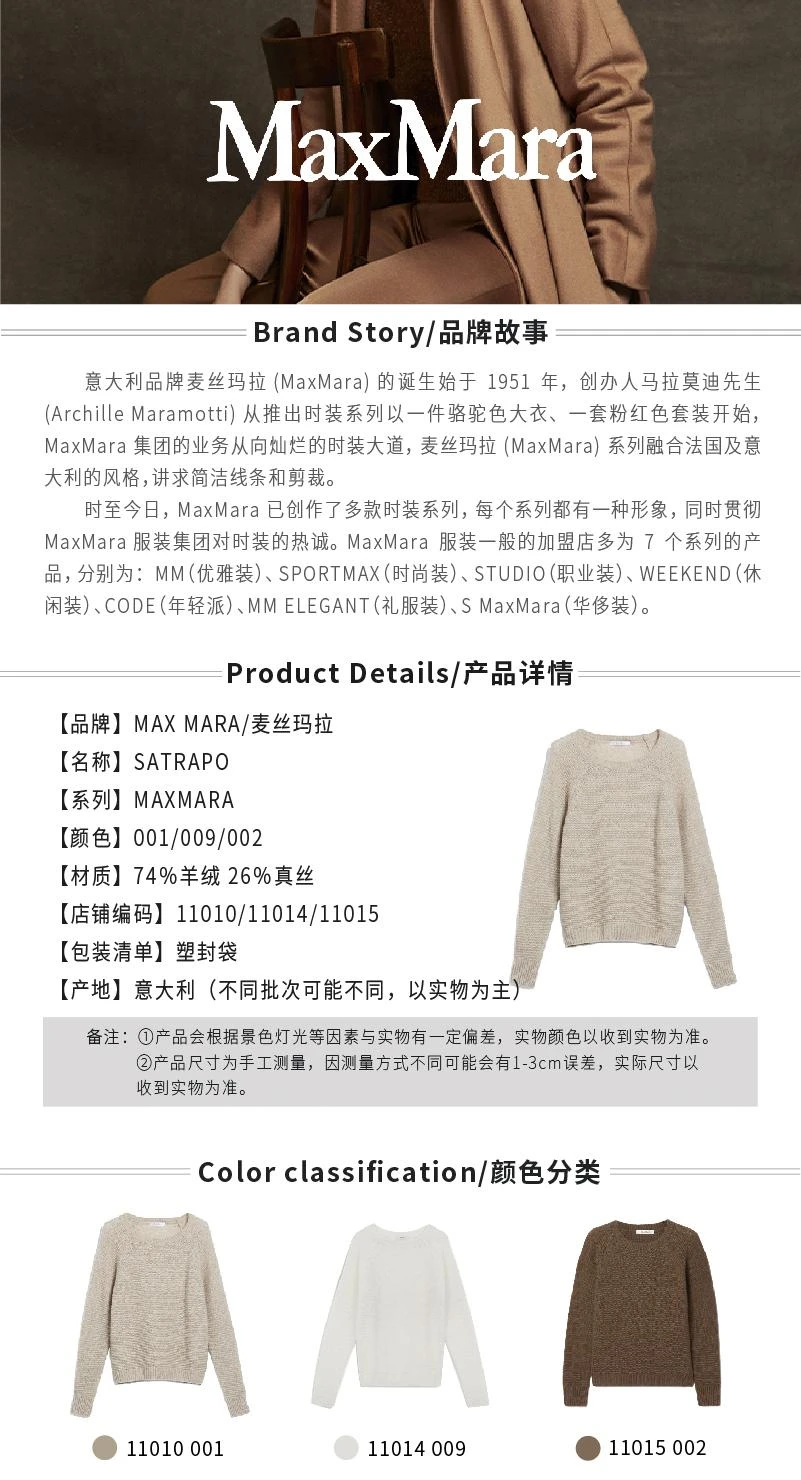 商品Max Mara|SATRAPO 棕色女士羊绒针织毛衣仅剩XS码【香港仓极速发货】,价格¥2970,第2张图片详细描述