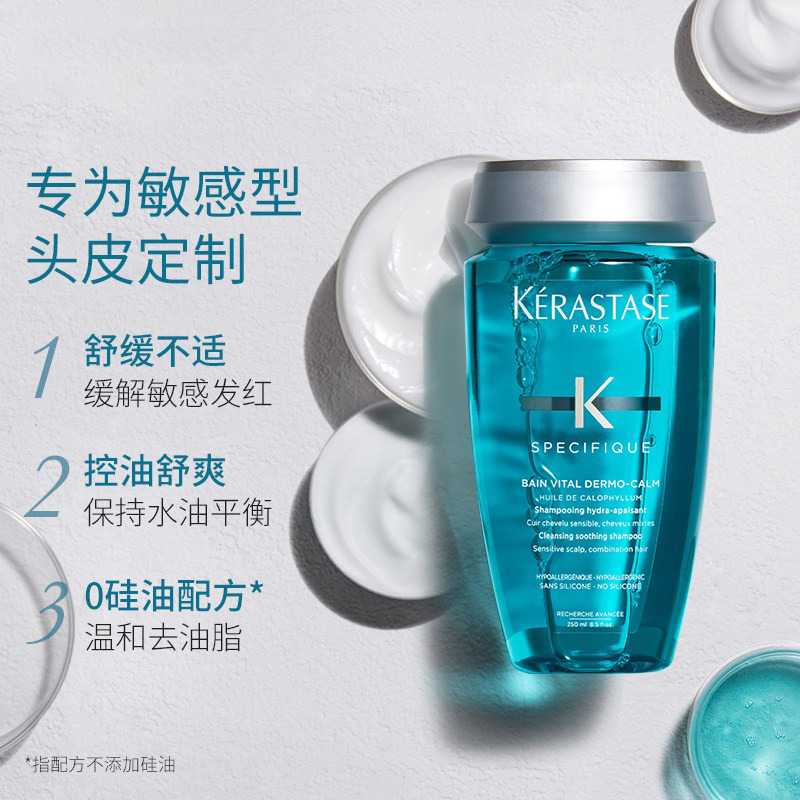 卡诗舒缓丝盈洗发水止痒控油无硅油蓬松清洁250-500ml商品第4张图片规格展示
