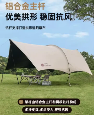黑胶天幕户外露营防雨防紫外线大尺寸隧道式牛津观庭 商品