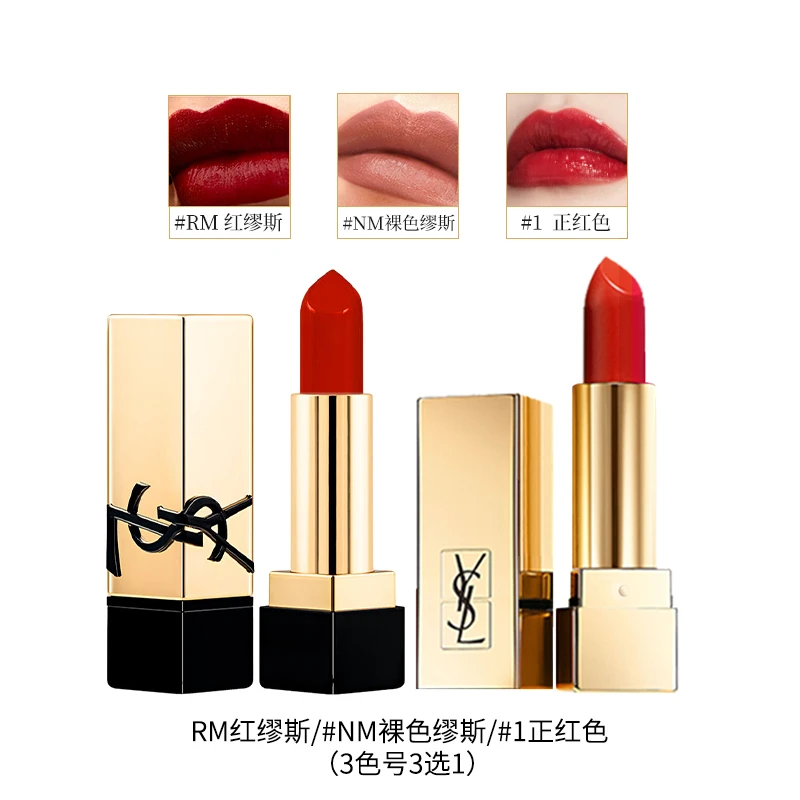 商品[国内直发] Yves Saint Laurent|圣罗兰方管纯口红热门色号三选一1.3g（旅行装）,价格¥66,第1张图片