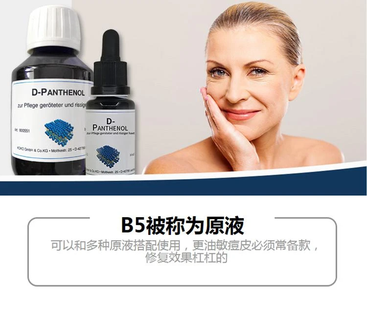商品dms|欧洲直邮DMS德美丝B5精华原液保湿修护敏感泛红抑痘肌肤平衡水油20ml,价格¥366,第1张图片详细描述