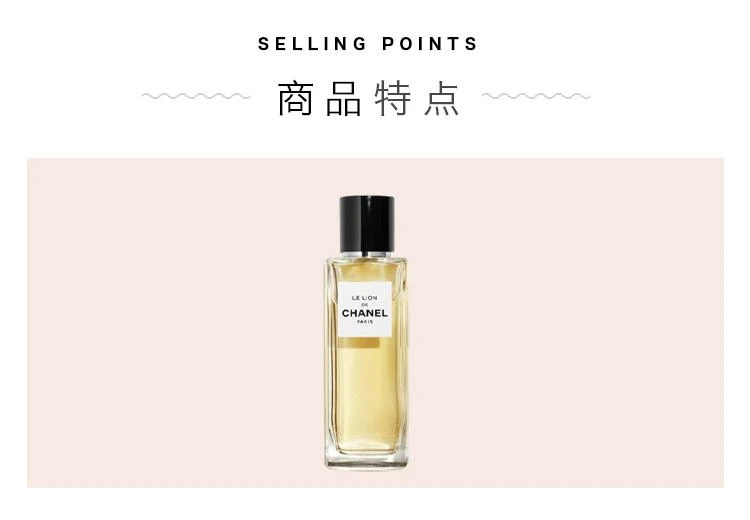 商品Chanel|Chanel香奈儿「LE-LION狮子 珍藏系列」女士浓香水75ML,价格¥3202,第3张图片详细描述