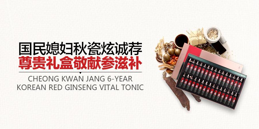 商品Jeong Gwanjang|Cheong Kwan Jang正官庄 活气力液礼盒装 20ml*30瓶,价格¥418,第1张图片