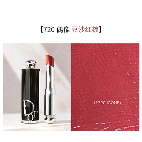 Dior/迪奥黑管漆光口红720 3.2g 商品