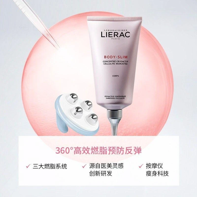 商品Lierac|LIERAC丽蕾克强效瘦身护理霜150ml 提拉紧致燃脂,价格¥444,第2张图片详细描述