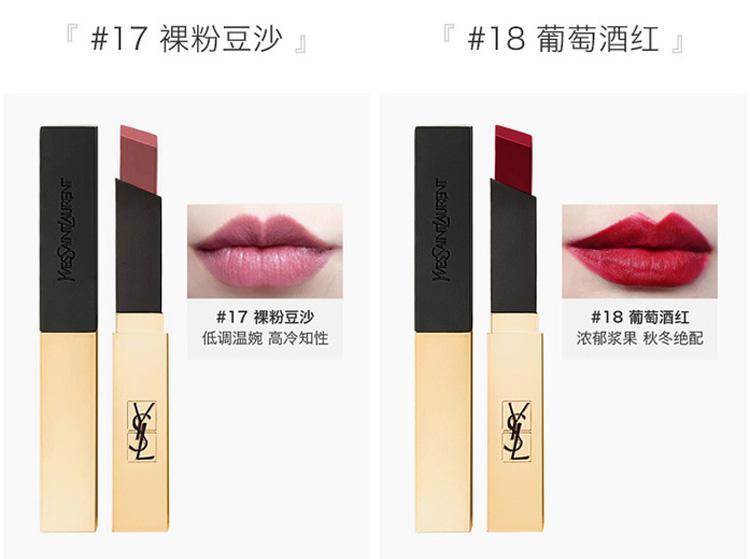 商品Yves Saint Laurent|YSL圣罗兰「细管」哑光纯口红 小金条唇膏2.2G #12,价格¥518,第10张图片详细描述