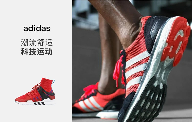 ADIDAS 其他红男士运动鞋 BZ0640 商品