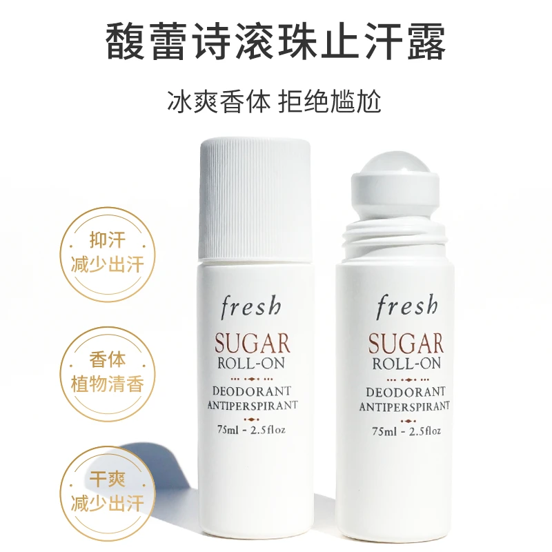商品Fresh|【包邮包税】 fresh/馥蕾诗黄糖止汗露腋下香体露滚珠去异味75ml,价格¥112,第1张图片