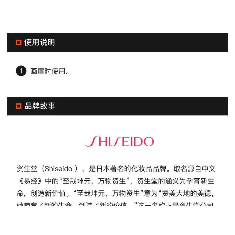 商品shiseido/资生堂|SHISEIDO 资生堂六角防水眉笔,价格¥97,第16张图片详细描述