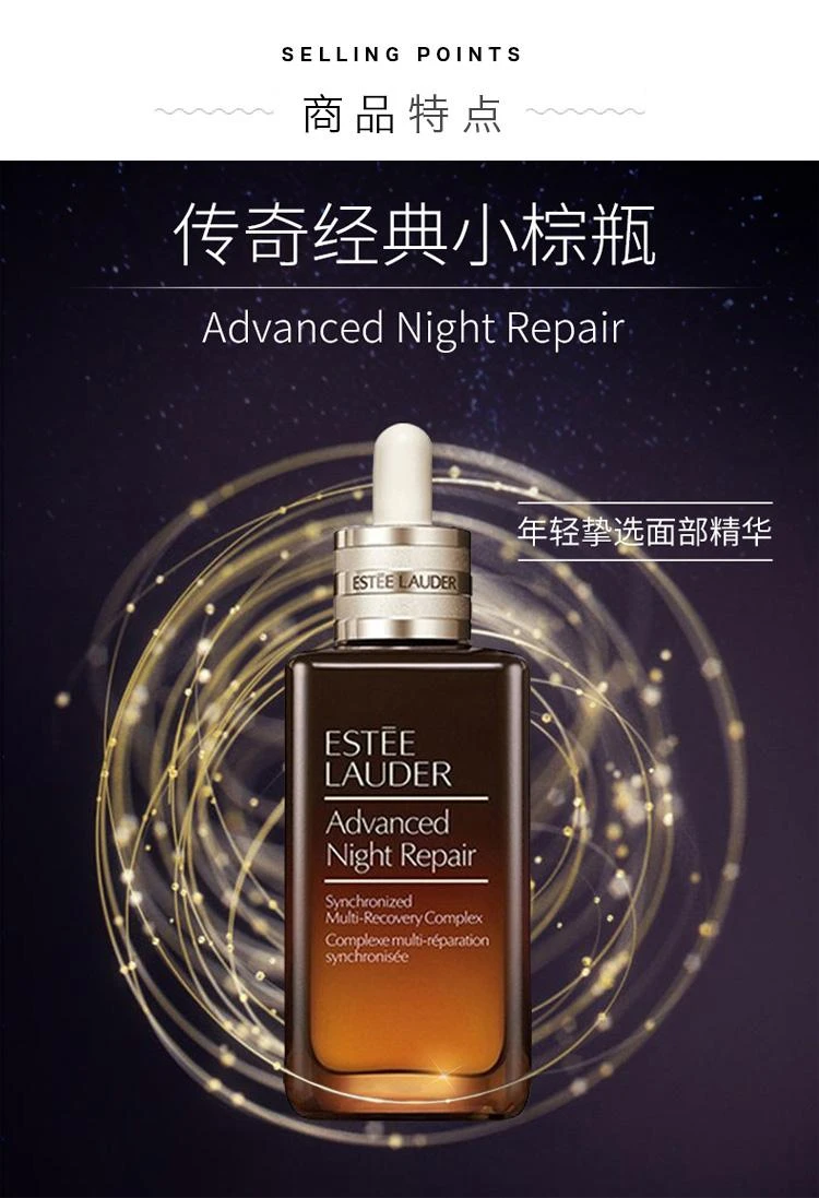 商品Estée Lauder|【欧洲直购】estee lauder 雅诗兰黛 新一代小棕瓶精华50ML+15ML便携装+小棕瓶眼霜5ML+多效智妍面霜15ML,价格¥1239,第3张图片详细描述