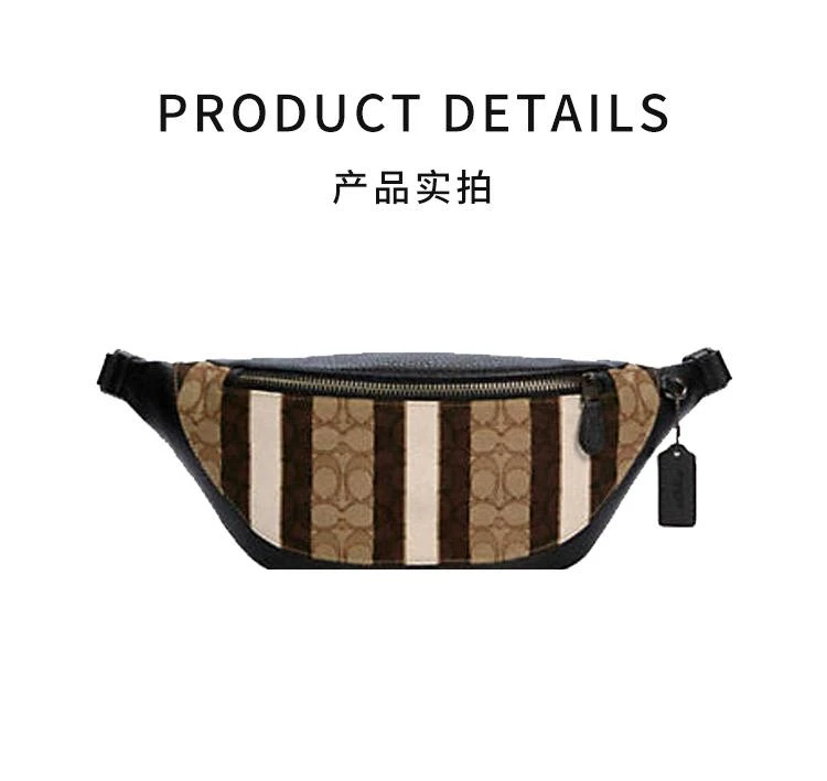 商品Coach|美国直邮COACH蔻驰 男士卡其logo拼条纹腰包斜挎胸包 C5292,价格¥2100,第3张图片详细描述