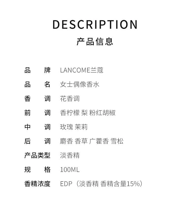 商品Lancôme|Lancome兰蔻19年新香IDÔLE女士香水 EDP浓香水100ml,价格¥1279,第2张图片详细描述