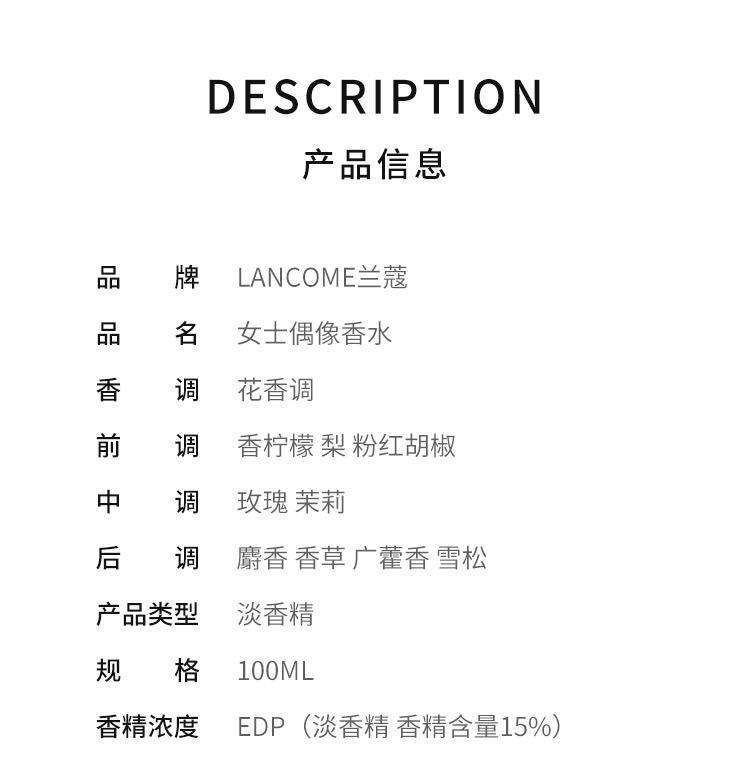 商品Lancôme|Lancome兰蔻19年新香IDÔLE女士香水 EDP浓香水100ml,价格¥1258,第4张图片详细描述