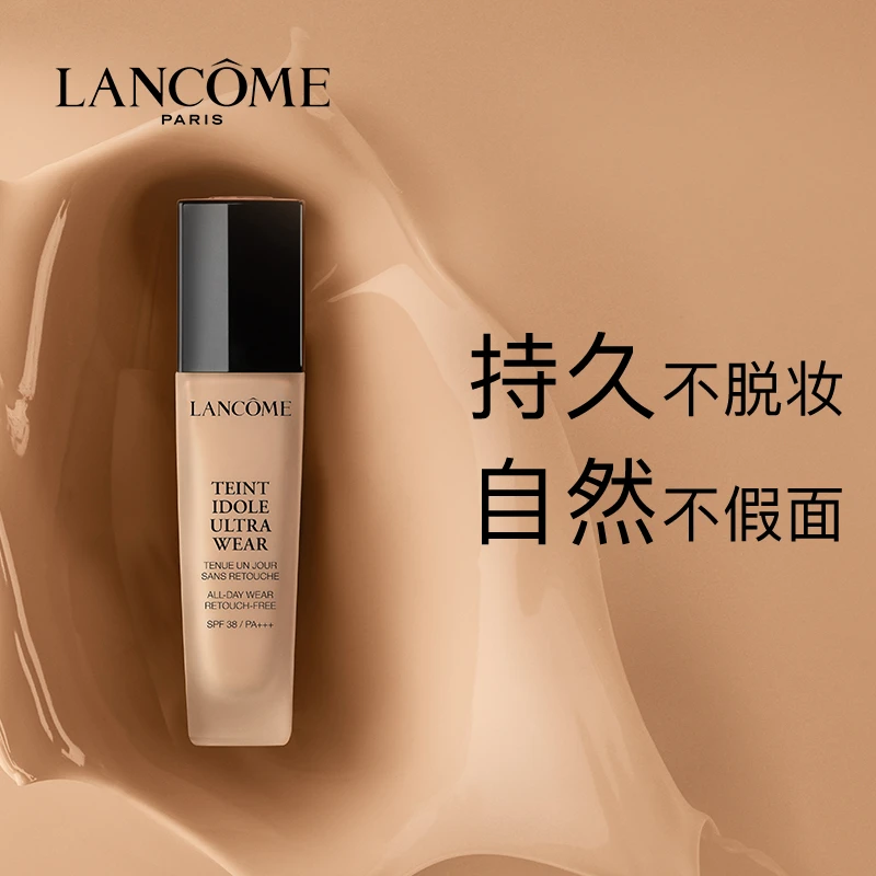 Lancome兰蔻持妆轻透粉底液30ML  商品