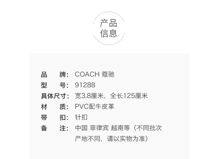 商品Coach|美国直邮 COACH 蔻驰 精选送礼款 男士3.8CM宽均码腰带 91288,价格¥1293,第2张图片详细描述